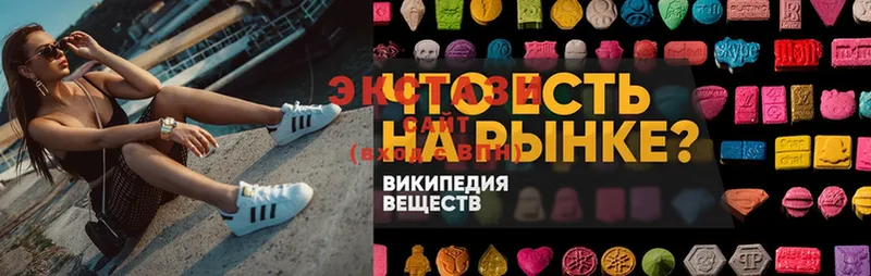 Ecstasy VHQ  блэк спрут рабочий сайт  Белореченск  где продают  