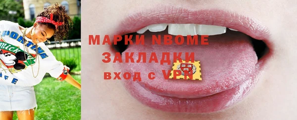 марки nbome Беломорск